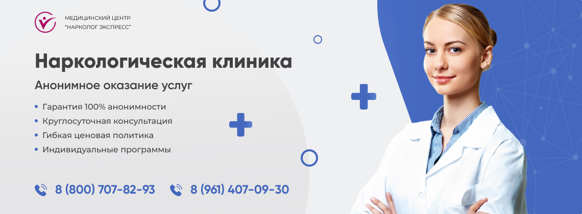 наркологическая-клиника.jpg в районе станции метро Новокузнецкая города Москвы | Нарколог Экспресс